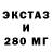 Экстази DUBAI Paleface