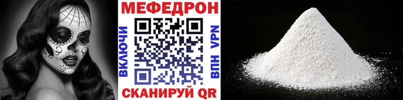 Меф мяу мяу  Купить закладки  Сольцы 