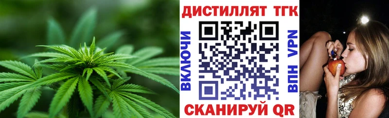 Дистиллят ТГК концентрат  Купить  Сольцы 